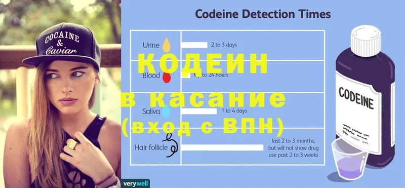 Codein Purple Drank  Ардатов 