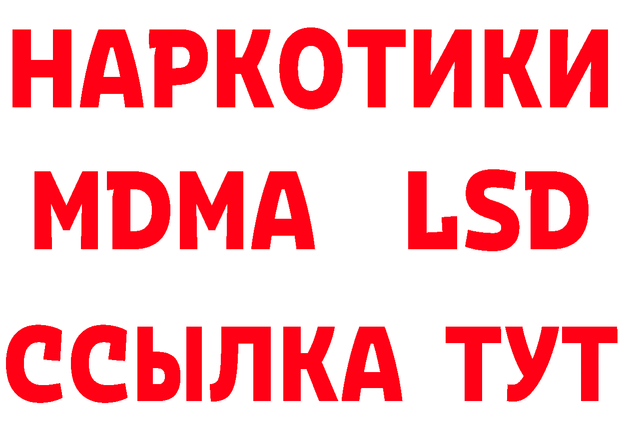 ЭКСТАЗИ XTC вход это hydra Ардатов